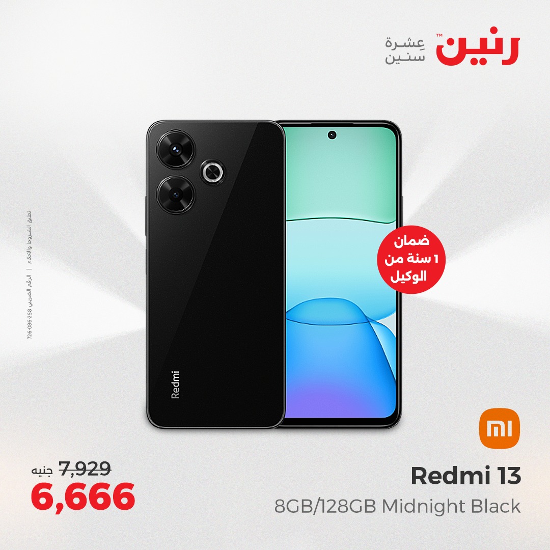 raneen offers from 17apr to 19apr 2025 عروض رنين من 17 إبريل حتى 19 إبريل 2025 صفحة رقم 160